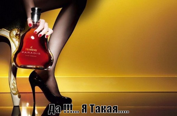 Мы с девочками решили выпить шампанского… И не надо так орать… Просто забери Меня из Сочи...