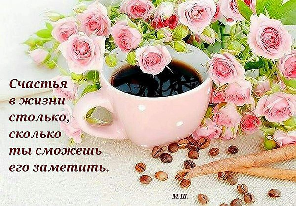 В хрустальную чашу.Любовь принесите. Добавьте прощенья , Им злость погасите. Немного наивности, ...