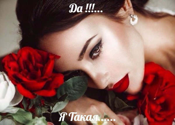 К тебе всё придет, как только ты всё отпустишь...