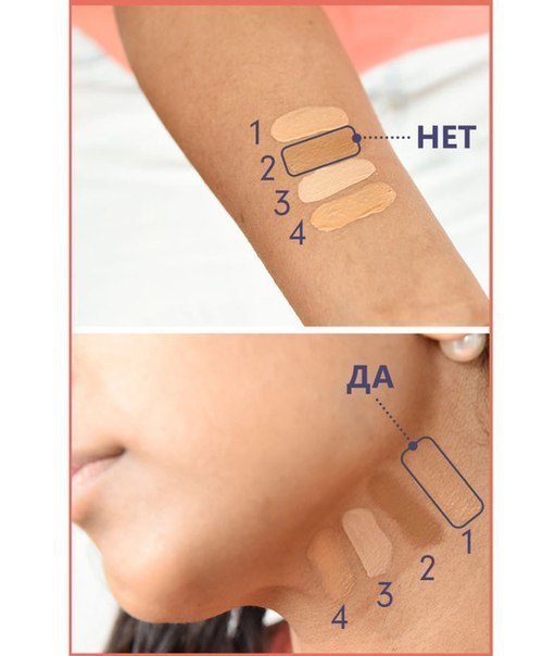 Подобрать тональный крем онлайн по фото Никогда не пробуй тон на запястье! Только на шее!