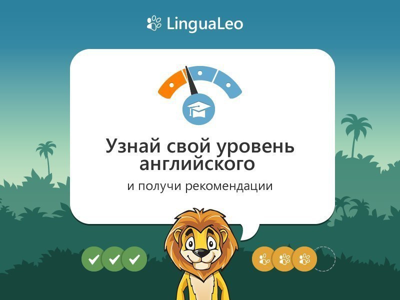 Leon english. Lingualeo. Lingualeo приложение. Реклама Lingualeo. Лингвалео логотип.