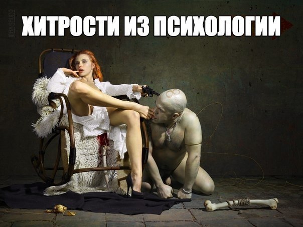 Топ-15 хитрых приемов из психологии, которые полезно знать. 1. Когда смеется группа людей, каждый ...