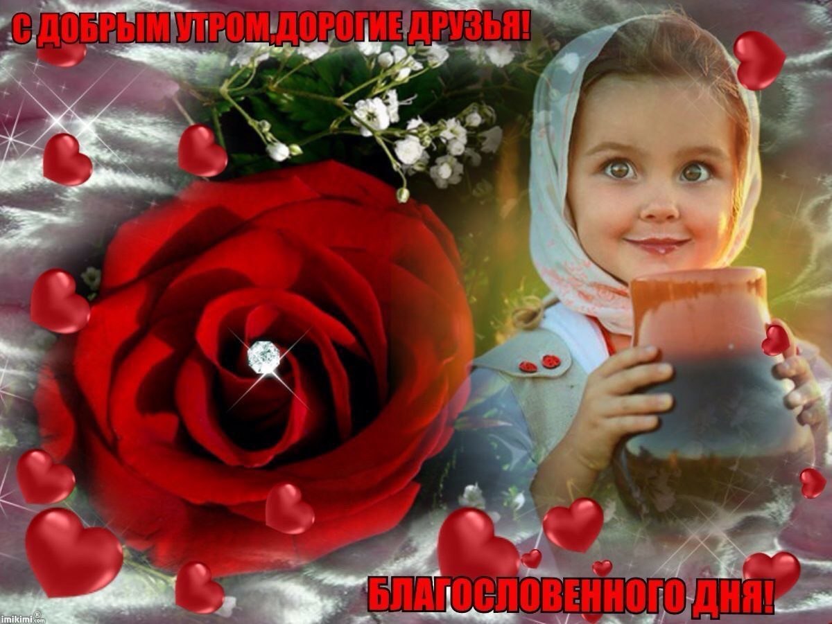 Картинки дай бог здоровья с добрым утром