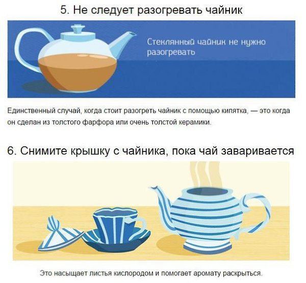 Как правильно пить чай. Полезные советы про чай. Полезные факты про чай. Интересные факты о чае, чаепитии и чайниках.