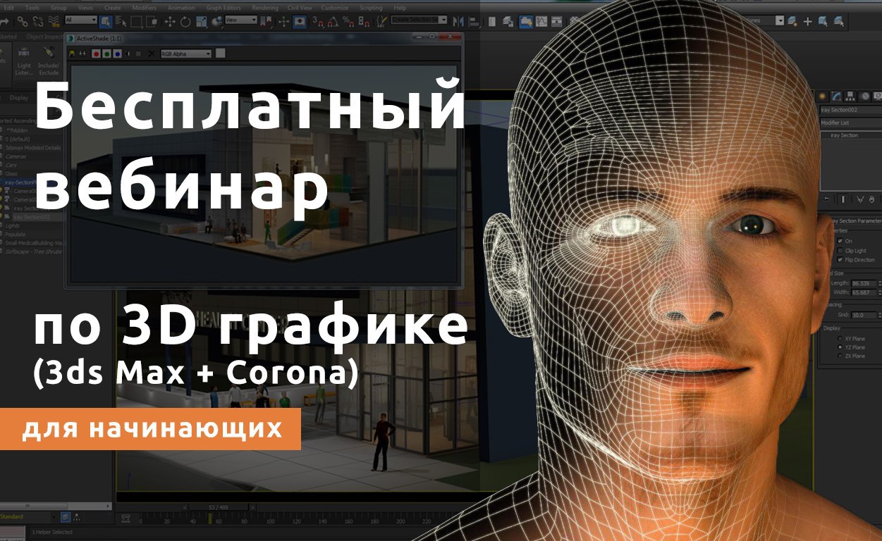    3D ?    -    3ds Max! ...
