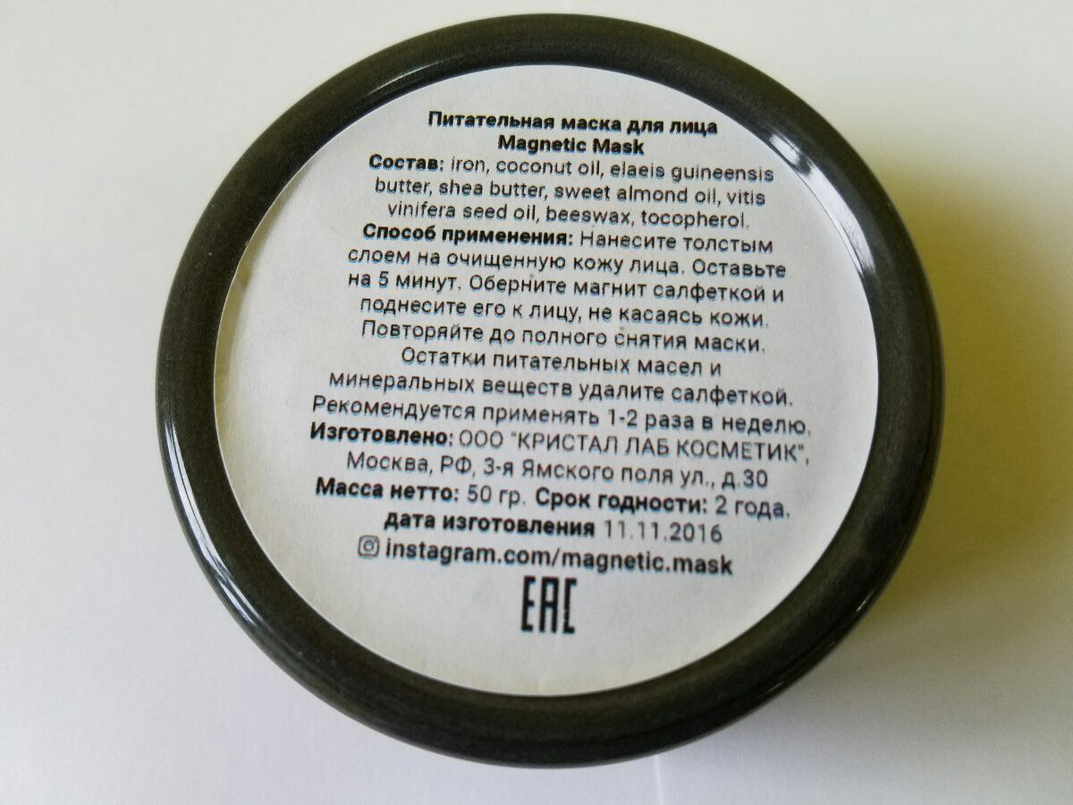 ! Magnetic Mask      ! https://fotostrana.ru/away?to=/sl/3S4.Magnetic Mask  ... - 3