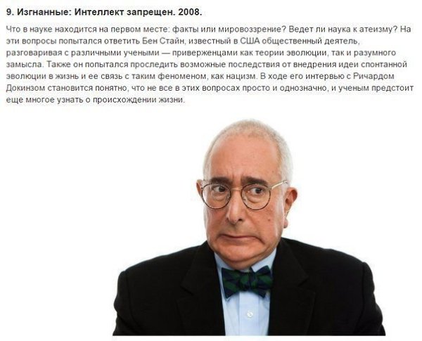 10 документальных фильмов, которые способны изменить ваш взгляд на мир - 2