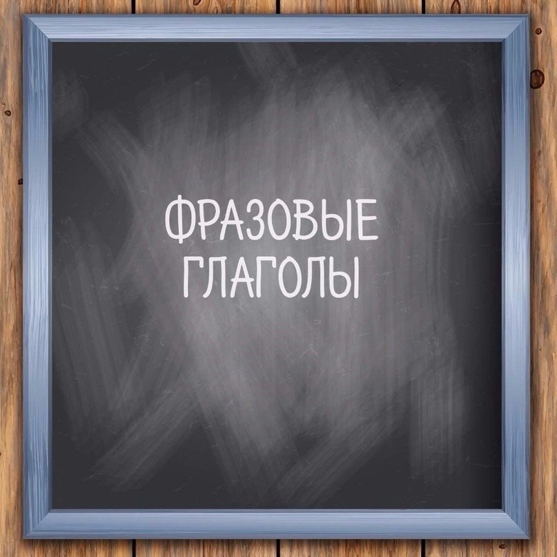 Обязательно сохрани https://fotostrana.ru/away?to=/sl/Pga2 up - вставатьcome back - возвращатьсяgo back - возвращаться к прежнему ...