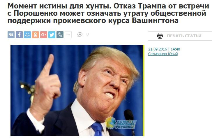 Кандидат на пост президента США от Республиканской партии Дональд Трамп проигнорировал предложение ...