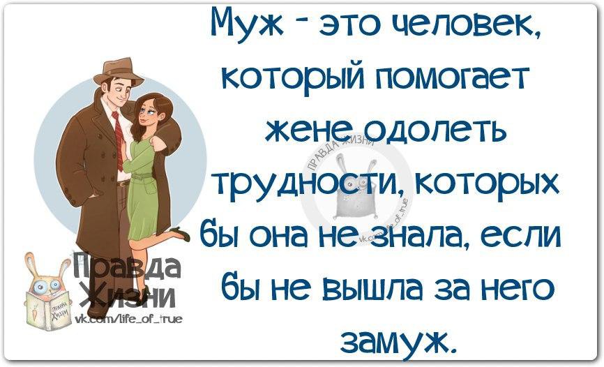 Мужчина должен помогать женщине. Человек помогает другому. Помогая другим мы не становимся святыми. Помогай женщине или ей поможет. Мужчина должен позволить женщине быть слабой.