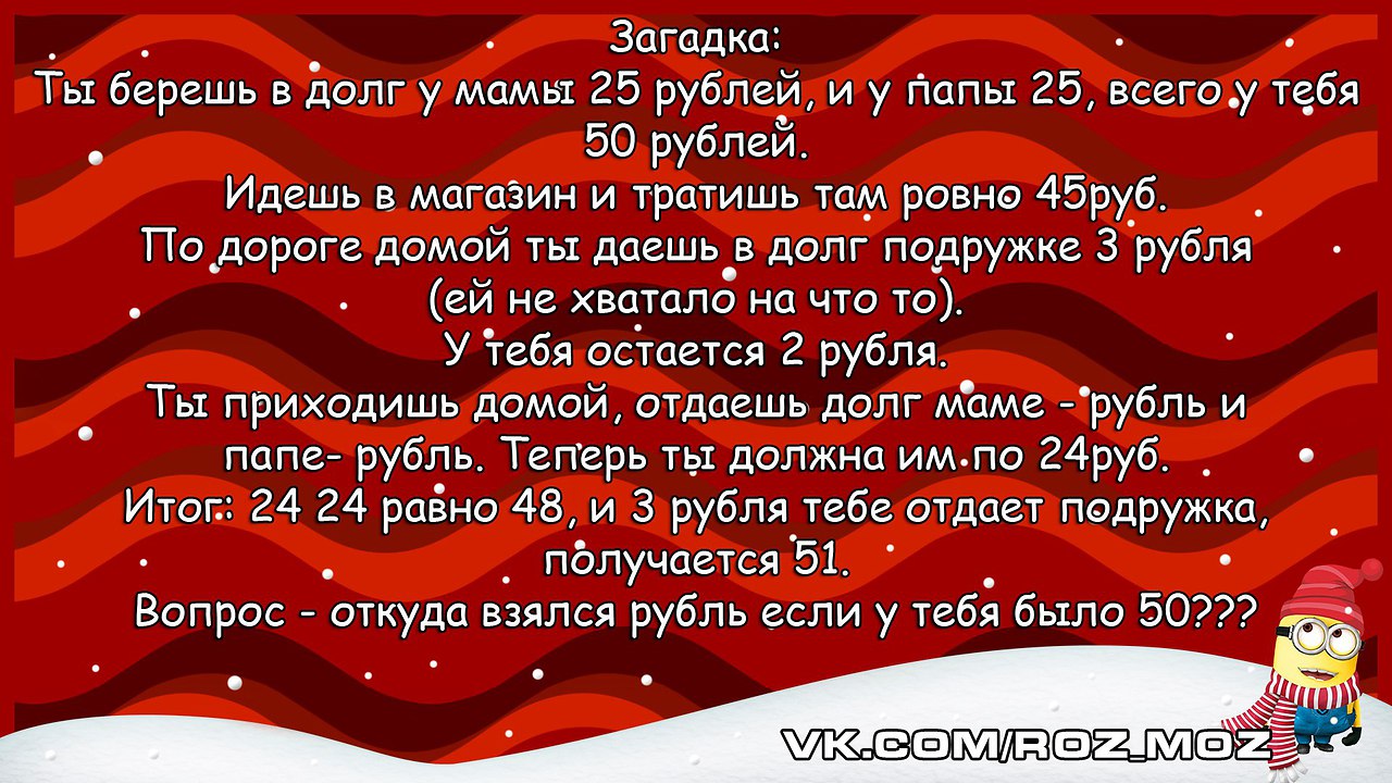 Папа мама дали 25 рублей