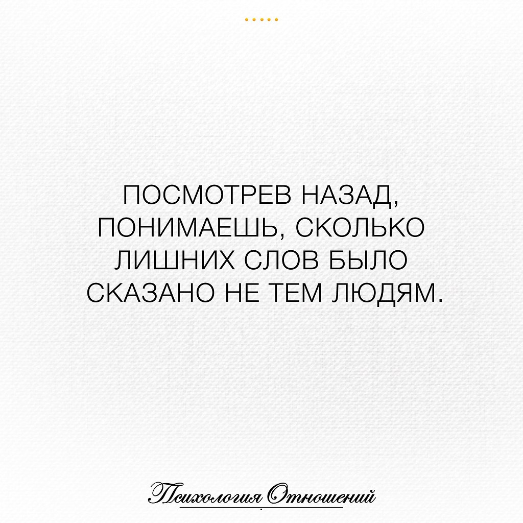 Назад поняла. Посмотрев назад понимаешь сколько лишних слов было сказано. Оглянувшись назад понимаешь. Как много слов было сказано. Посмотрев назад понимаешь сколько.