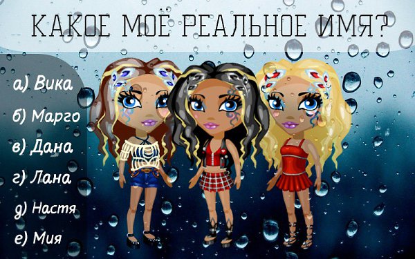 Как моё реальное имя? Поугадывайте для интереса) Кто угадает, тому сделаю сигну (сфоткаюсь с вашим ...