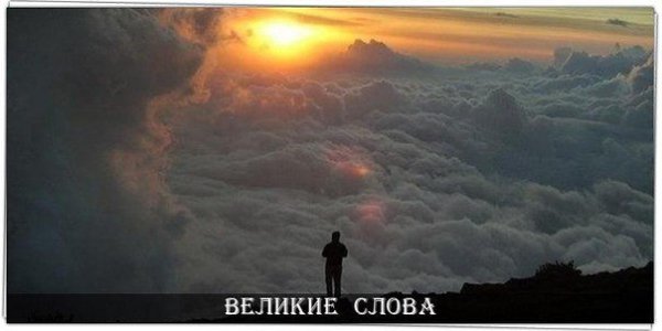 Тот, кто может быть счастливым в одиночестве, является настоящей личностью. Если твое счастье ...