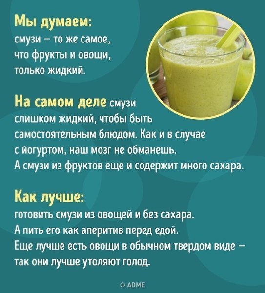 7 диетических продуктов, от которых есть захочется еще больше. - 5