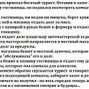 ���� Il Conte, ��������� - ��������� 19 ������� 2016 � ������ ������ ��������