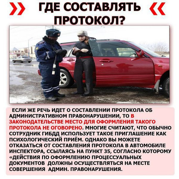 Нужно ли садиться в машину ДПС? Полезная информация и крутые советы, сохрани к себе - 6