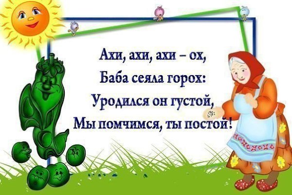 КОЛЛЕКЦИЯ ДЕТСКИХ СЧИТАЛОК.Сохраните себе на стену!Ехала белка на тележке,Продавала всем орешки,Кому ... - 2