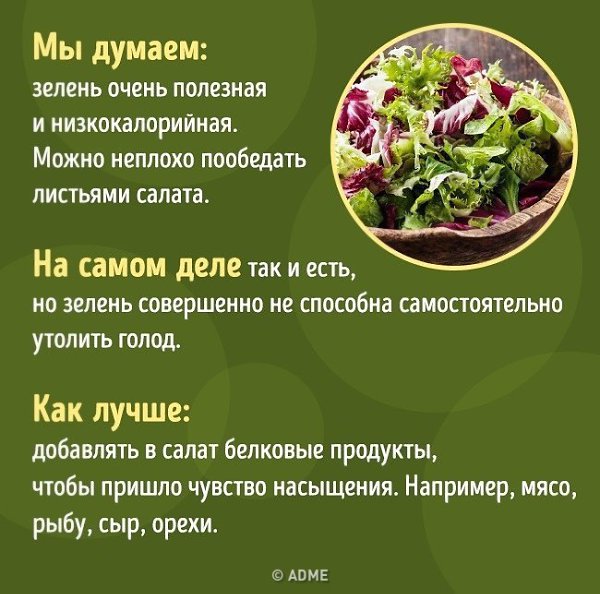 7 диетических продуктов, от которых есть захочется еще больше. - 6