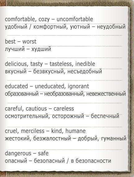  ,  .confident, sure  not sure   foreign ... - 4