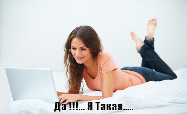 Хорошо, когда есть человек, который пишет, и ты улыбаешься.....