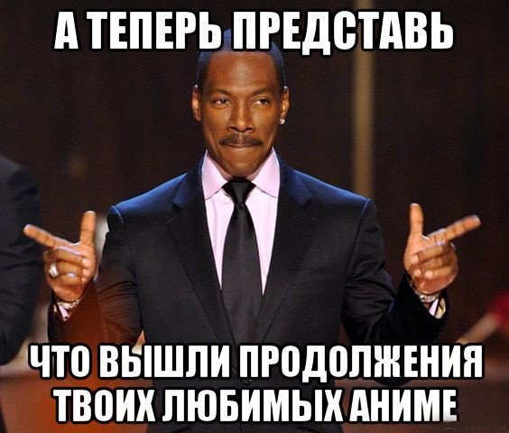 Теперь залечу. Теперь заживем мем. объект мем. вот теперь заживём мем. эх заживем мем.