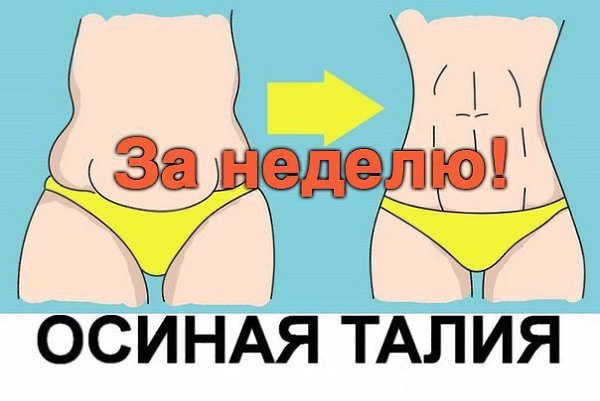 Осторожно! ЭТО сжигaeт 8 кг ЖИPA за недeлю и при злоупотреблении может пpивести к дистpoфии! .Читать ...