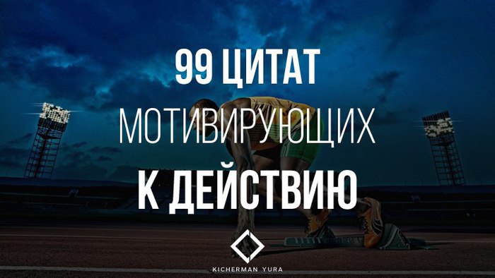 Бывают моменты, когда не хватает уверенности сделать решительный шаг. Бывают моменты, когда лень и ...