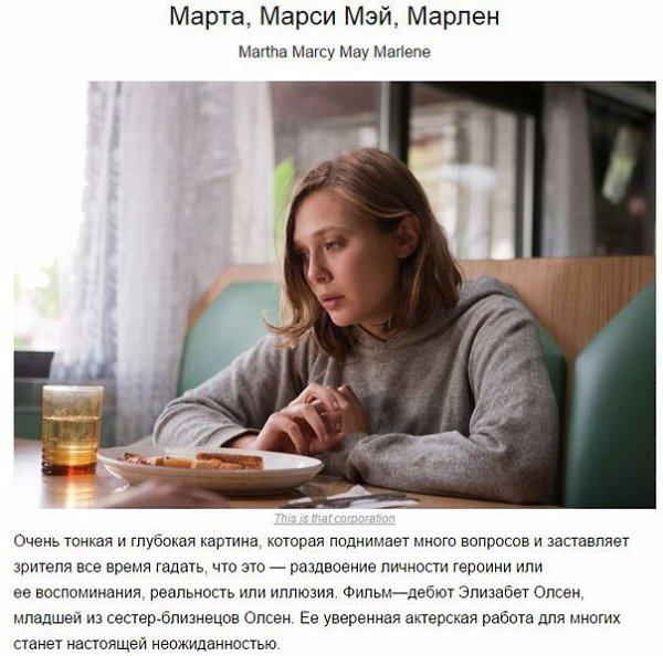 Подборка малоизвестных психологических фильмов, которые стоит посмотреть - 8