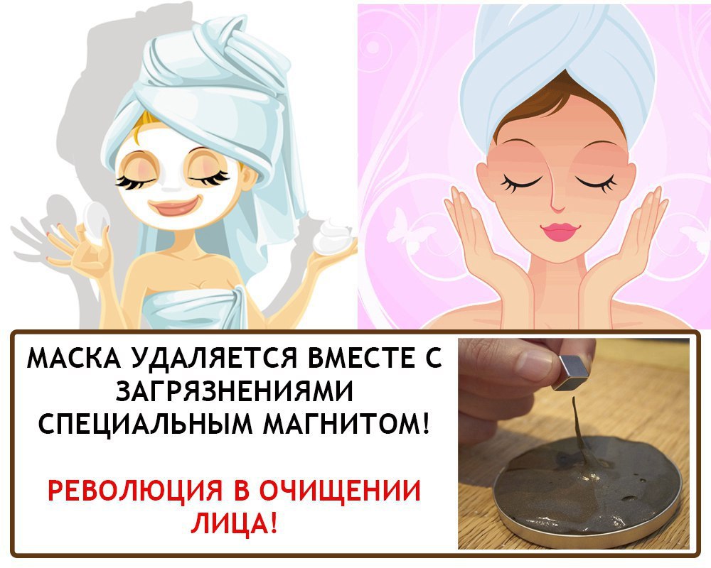 ! Magnetic Mask      ! https://fotostrana.ru/away?to=/sl/3S4.Magnetic Mask  ... - 4