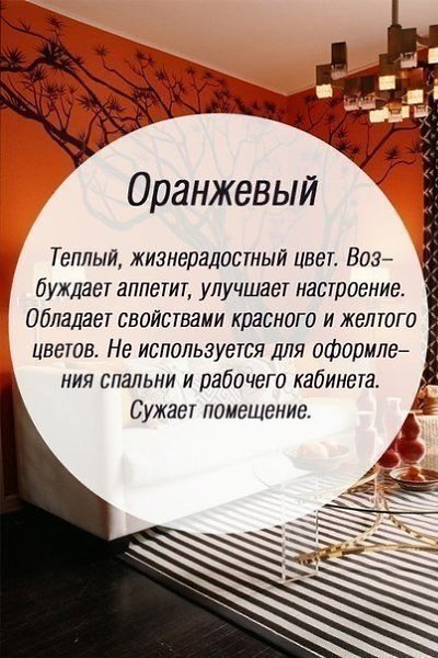 Значение цветов на психологическом уровне. В психологии каждый цвет влияет на сознание по-разному и ... - 7