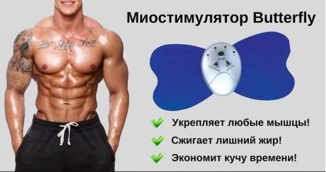     BUTTERFLY MASSAGER.   !   ! ...