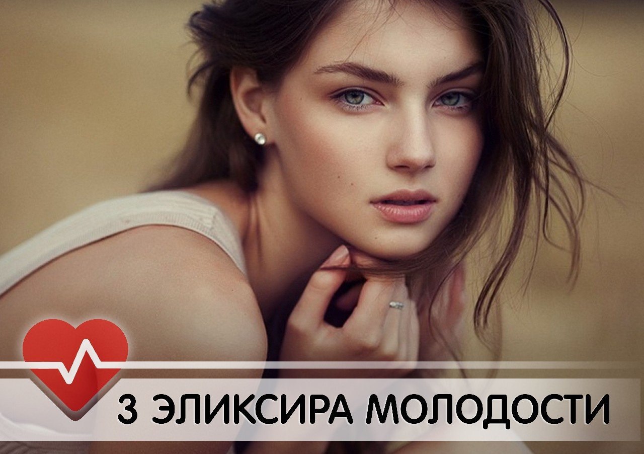 ТРИ ЛУЧШИХ ЭЛИКСИРА МОЛОДОСТИ. Настоящее лекарство от старости. 4 кг корневого сельдерея, 400 г ...