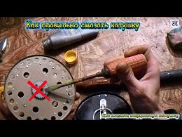 Инерционная катушка "Невская" / Как смазать катушку ПРАВИЛЬНО / Как не надо смазывать! / Рыбалка
