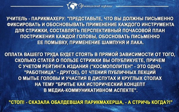 О специфике профессии учителя в сравнении.#учитель #школа #воспитатель #профессии