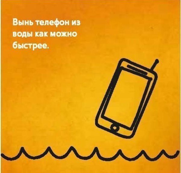 Не роняйте в воду свои телефоны! А если уронили или вдруг уроните, смотрите, что нужно сделать! (но ... - 2