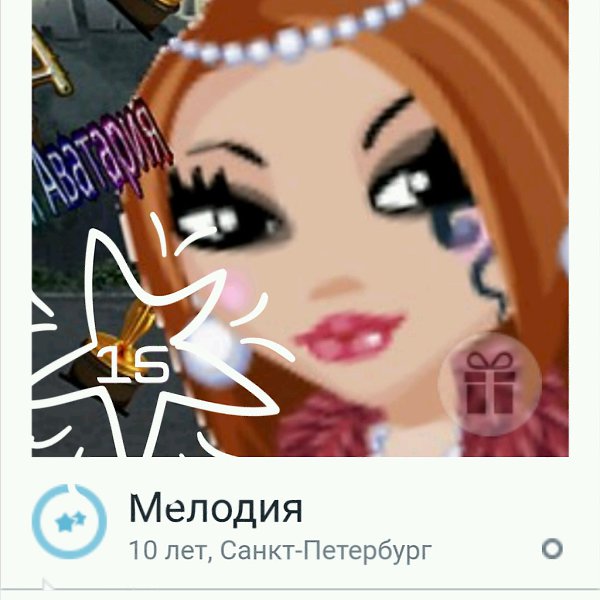 Итоги генератора. Выданное число 15. Победила Мелодия. За пизом сюда: https://fotostrana/arirella/ ... - 3