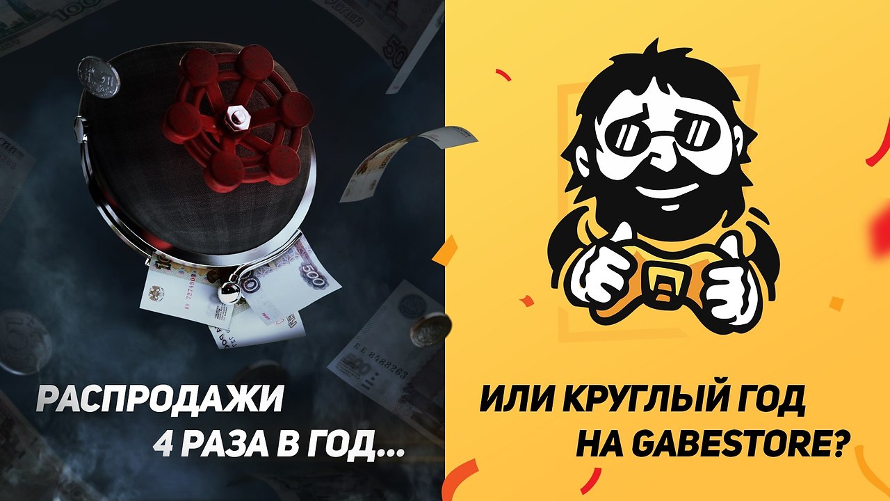 Включи 4 раз. Gabestore. Ребрендинг gabestore.