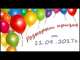 Еженедельный розыгрыш ФМ для владельцев НБ, у которых сумма накоплений превышает 1 ФМ. Чем больше у вас ФМ в НБ, тем больше шансов выиграть!Все предыдущие розыгрыши можно посмотреть на нашем канале