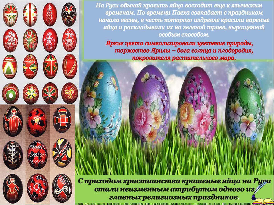 СЛАВЯНСКАЯ КУЛЬТУРА. ЯЗЫЧЕСКИЕ КОРНИ СОВРЕМЕННОЙ ПАСХИ. Славяне верили, что произошли не от обезьян ...