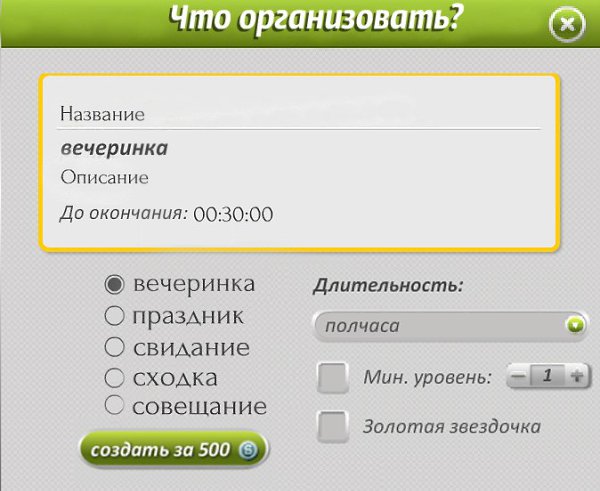 Знакомьтесь, это - Неллия. Она бот-организатор. Находится в клубе. Нажав на нее мы мы можем выбрать, ... - 4