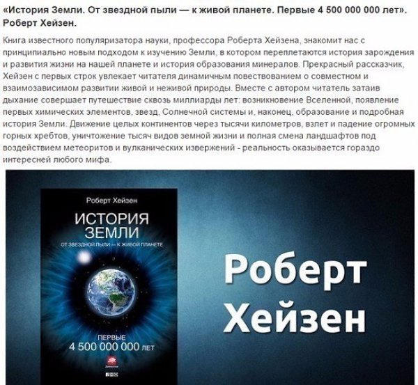 10 наиболее популярных и интересных научных книг из самых разных областей человеческого ... - 10