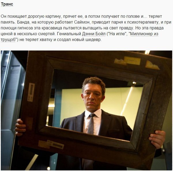 10 фильмов, останавливающих время.Есть такие фильмы, которые захватывают настолько, что невозможно ... - 3
