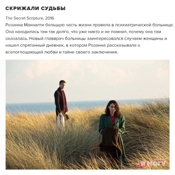 Подборка фильмов: устройте себе вечер приятного отдыха! #кино@ican - 6