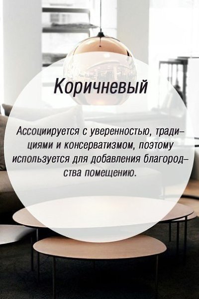 Значение цветов на психологическом уровне. В психологии каждый цвет влияет на сознание по-разному и ... - 2