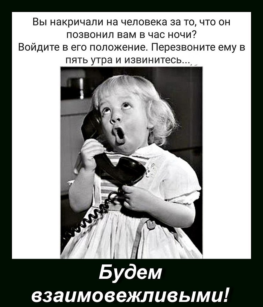 Алло перезвони. Открытки Алло это сварщики?. Ты где в аду выйдешь с работы перезвони. Картинки алё. Если я вам звоню в 2 часа ночи.