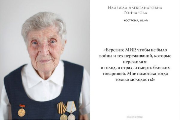 Трогательные послания от ветеранов Великой Отечественной со всей России. С Днем Победы! - 2