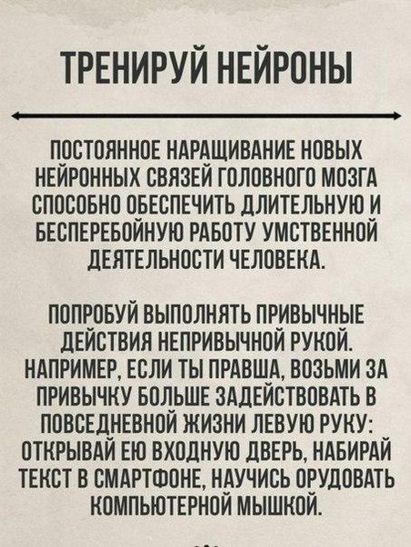 Простые способы стать умнее. Развивайся! - 2