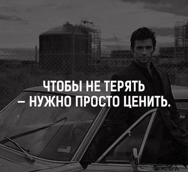 Главное не сломаться, быть сильнее, несмотря ни на что. Тяжёлые времена пройдут, и рано или поздно ... - 3