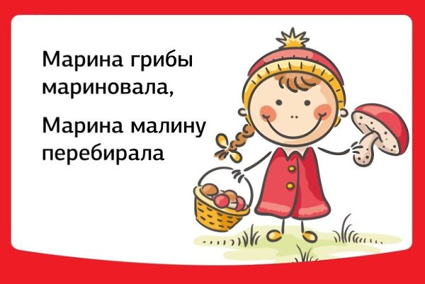 СКОРОГОВОРКИ ДЛЯ ДЕТЕЙ. #речь@mama_i_ya_plus #скороговорки@mama_i_ya_plus (На букву Р и шипящие (Ж, ...